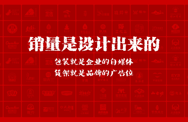 一家以提升产品销量为导向的鲁甸县包装设计机构